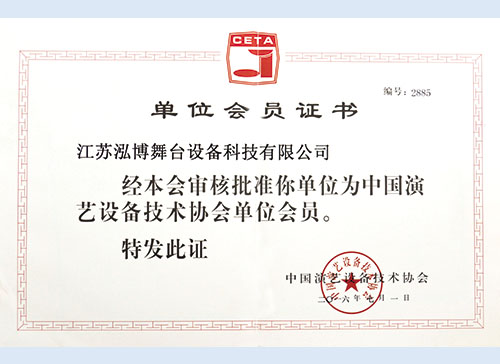 演藝會(huì)員