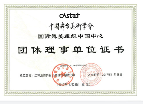 舞美會(huì)員