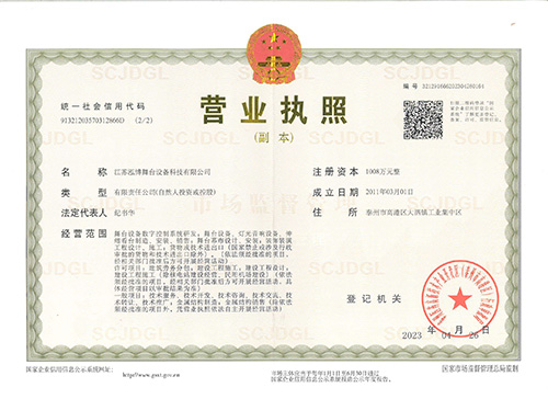營(yíng)業(yè)執(zhí)照
